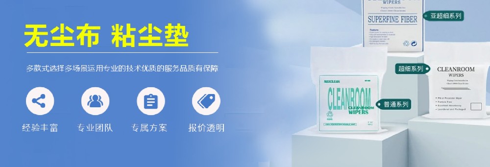 哪些因素决定着无尘布的等级？